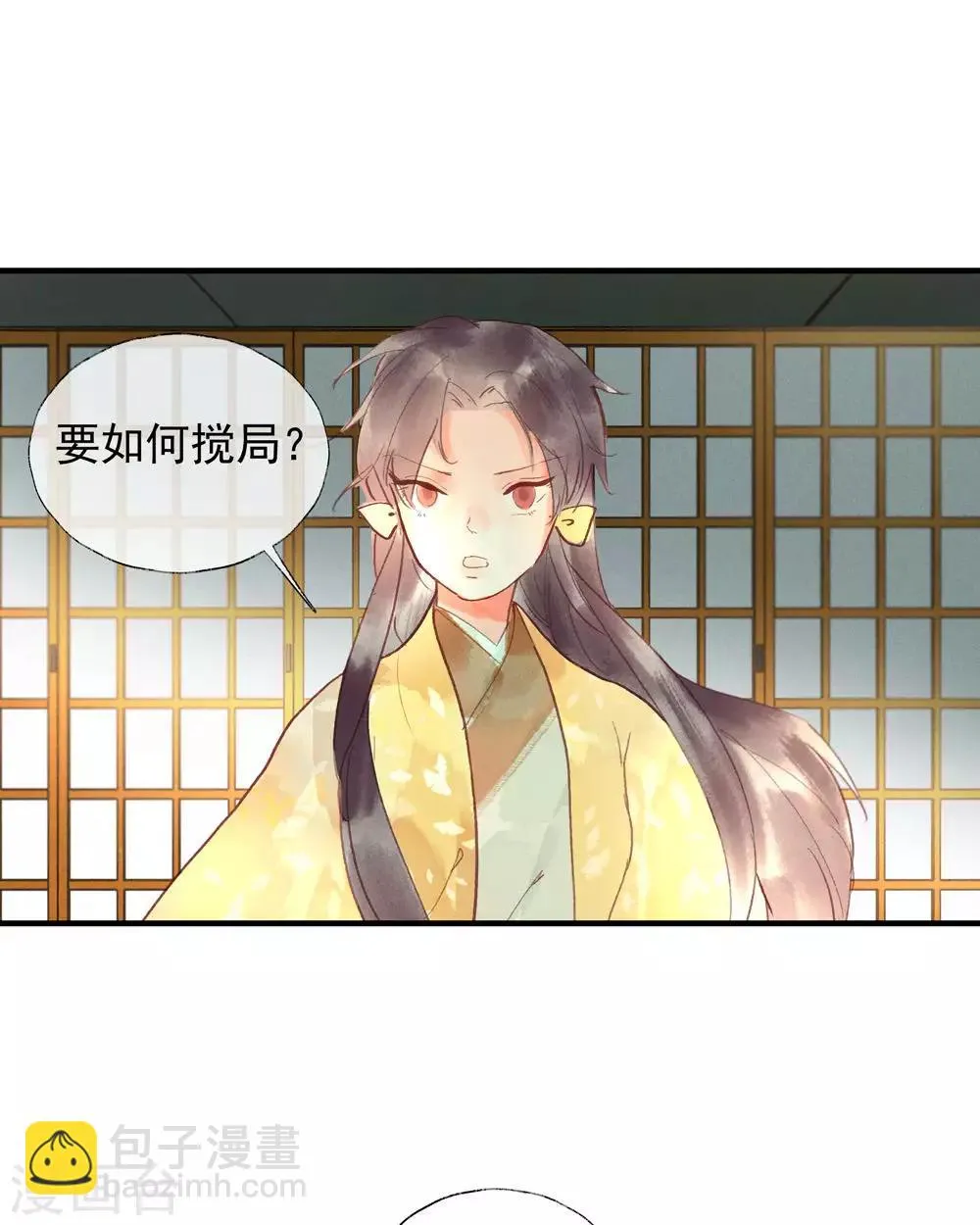 第53话 腹黑女的真面目 第23页