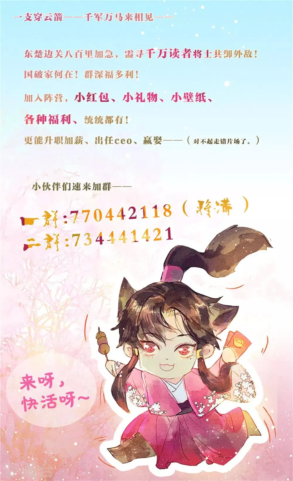 第53话 腹黑女的真面目 第34页