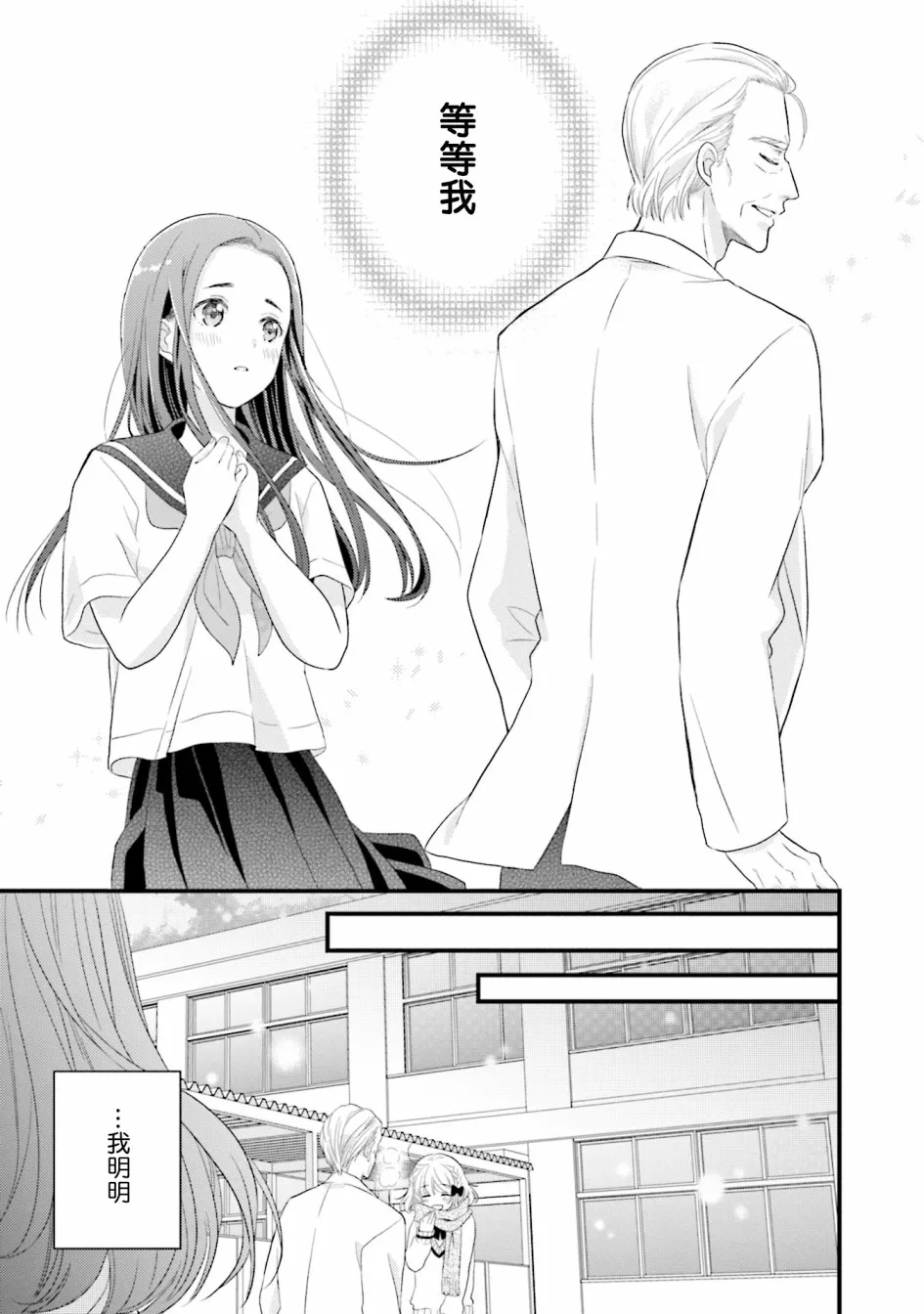 第6话 第17页