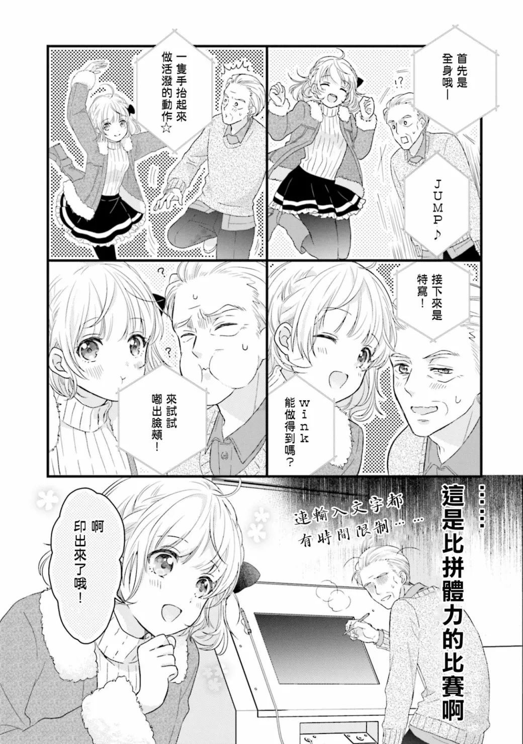 第4话 第10页
