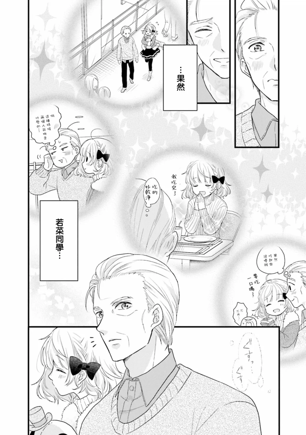 第4话 第14页