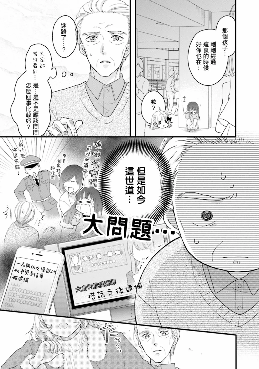 第4话 第15页