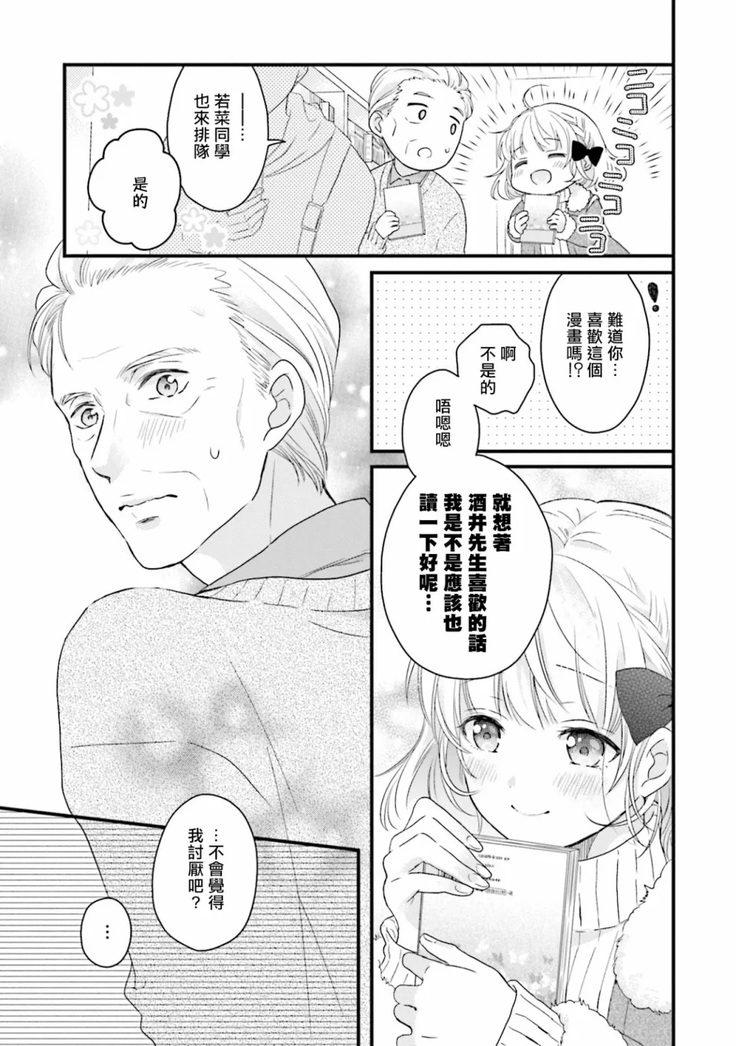 第4话 第23页