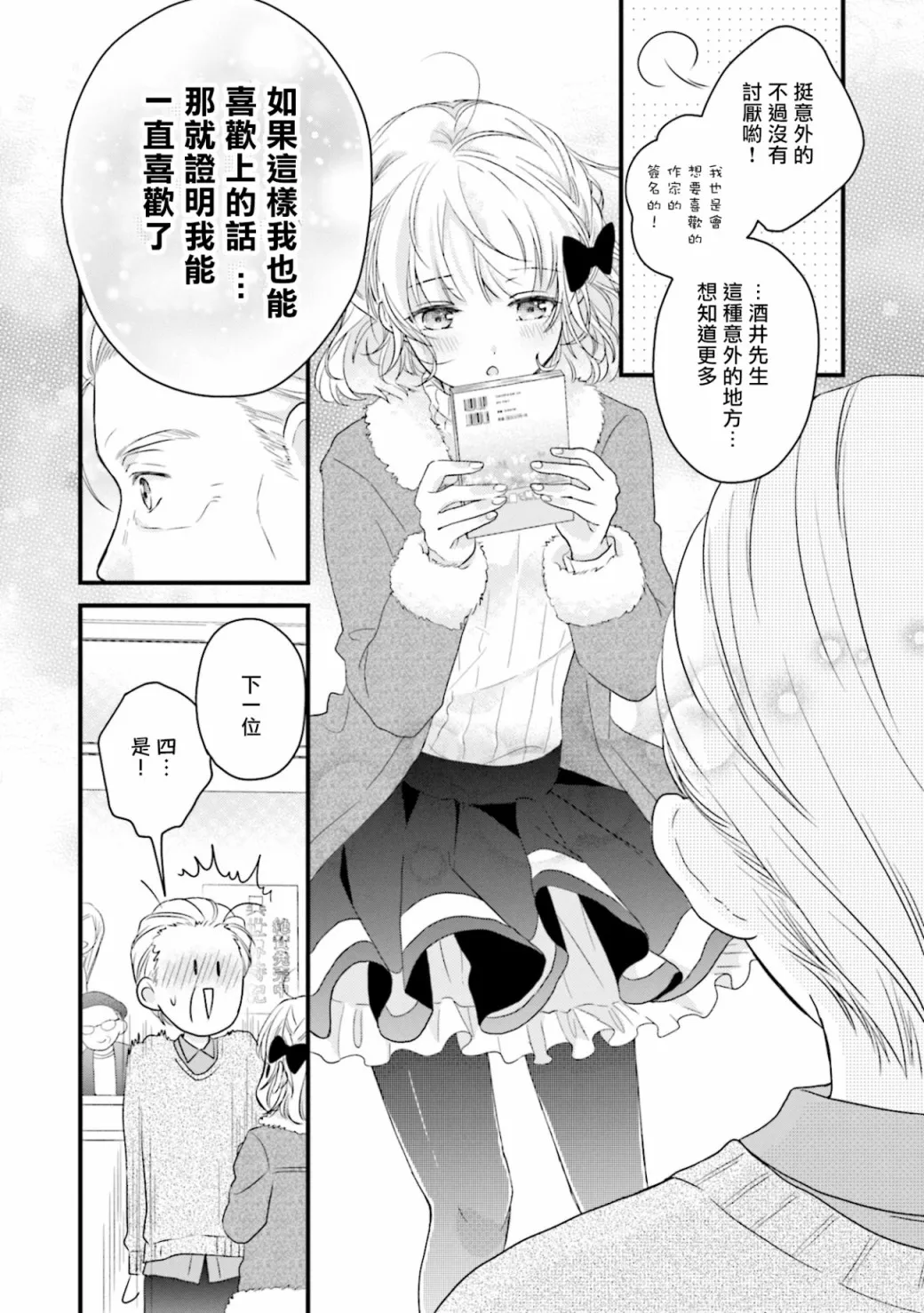 第4话 第24页