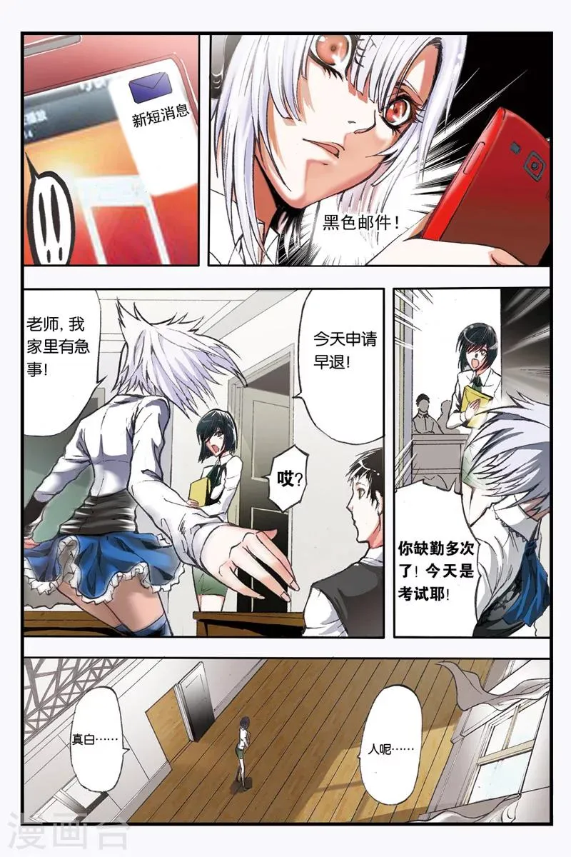 第2话 背叛 第15页