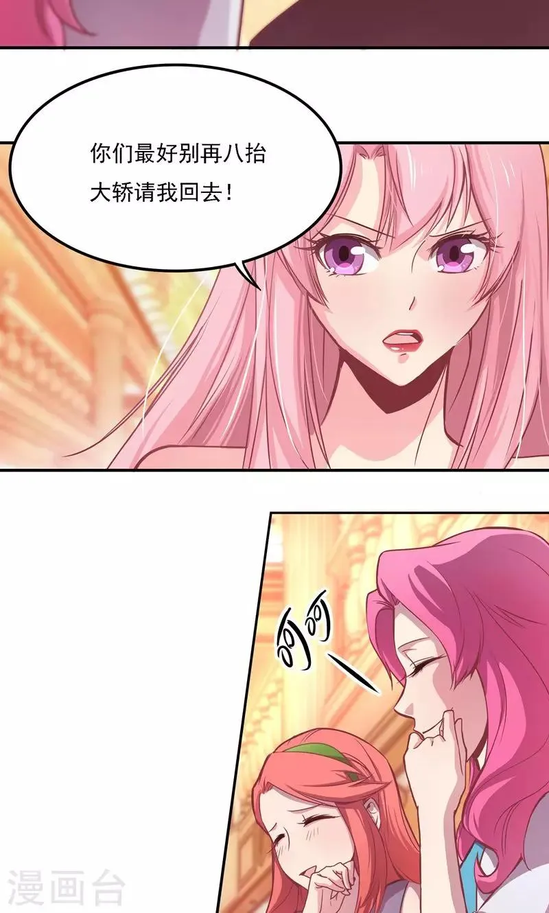 第2话 及时的解围 第5页