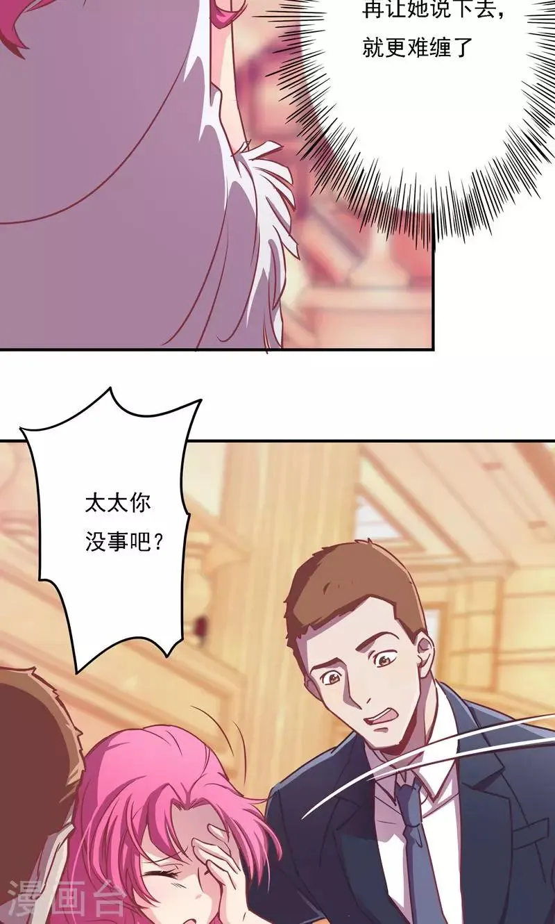 第2话 及时的解围 第18页