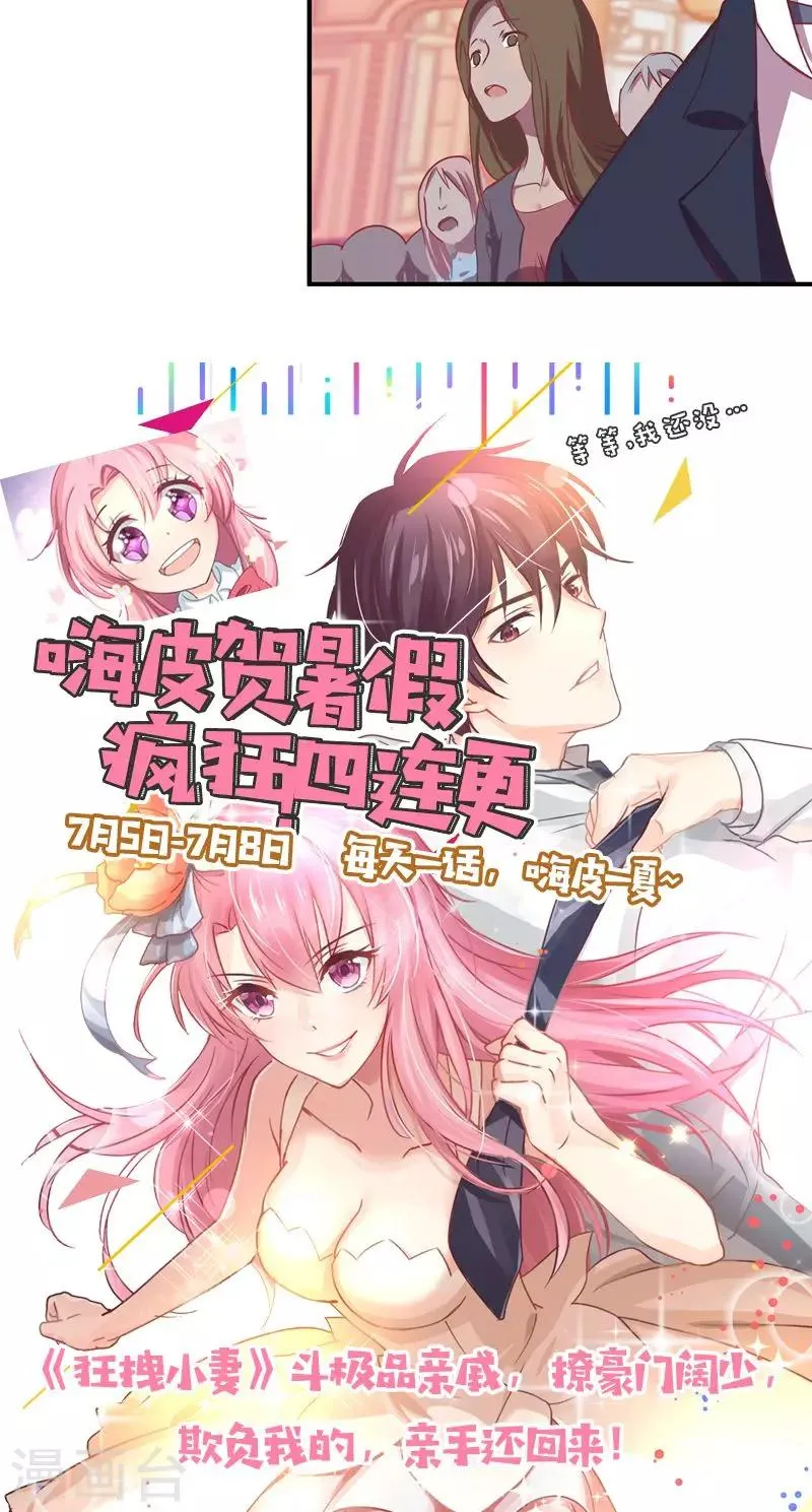 第2话 及时的解围 第34页