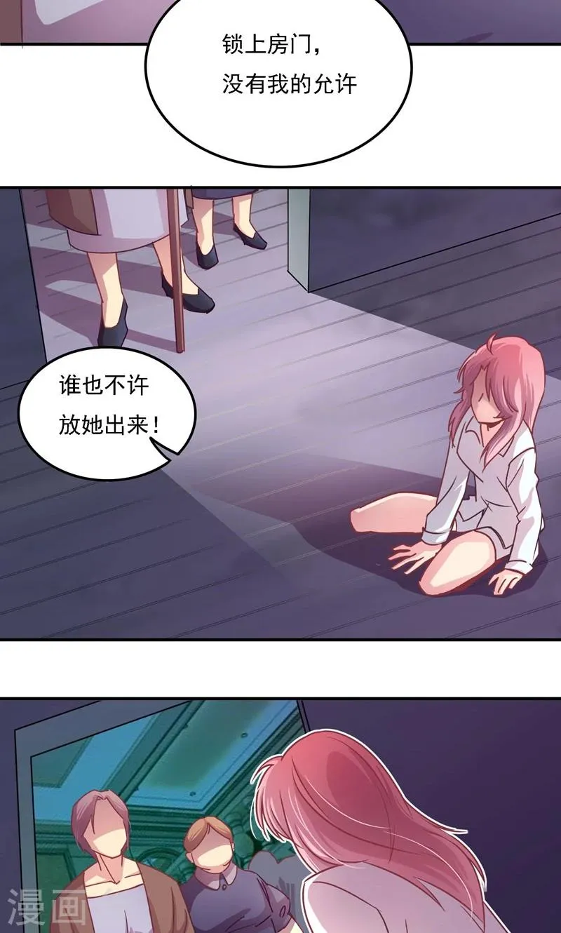 第4话 下马威 第2页