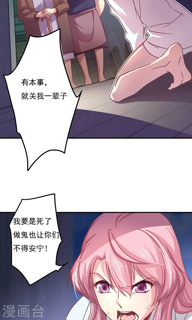 第4话 下马威 第3页