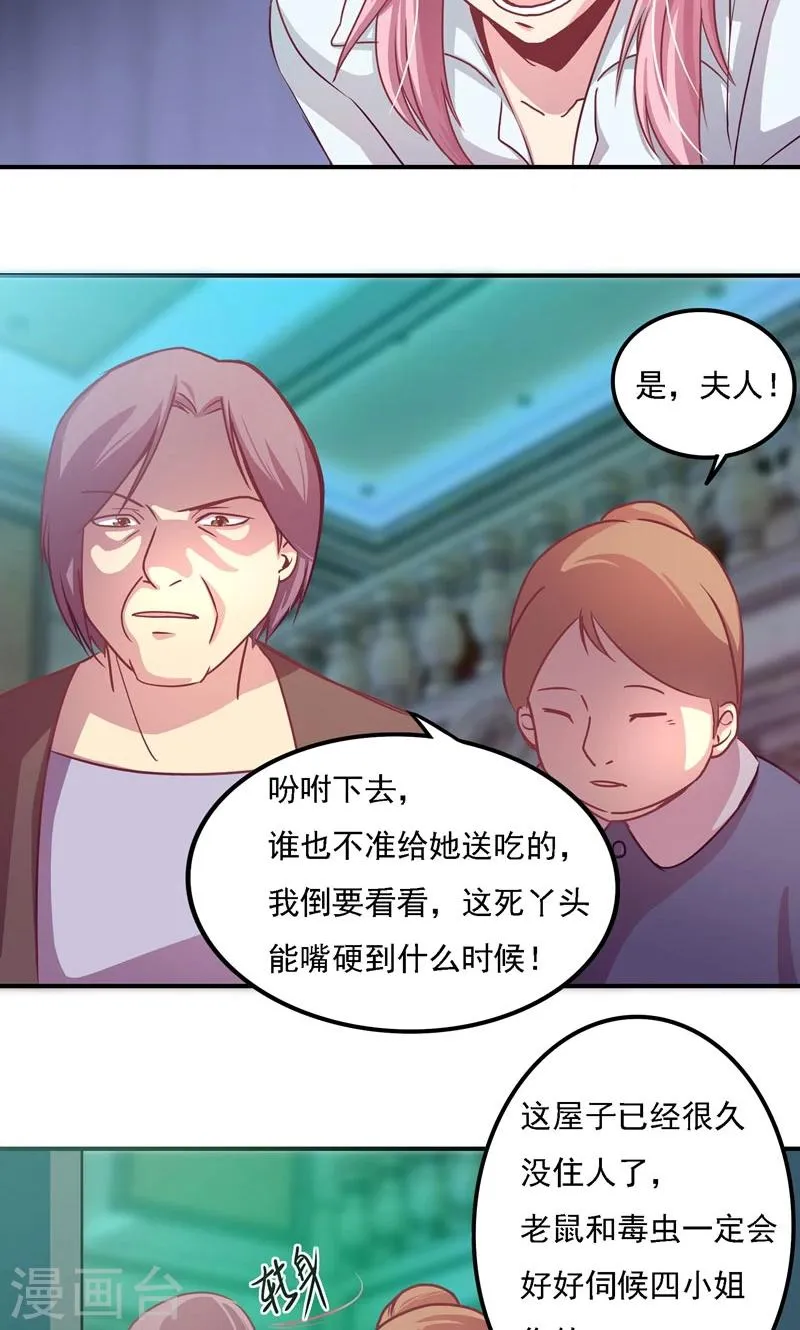 第4话 下马威 第4页
