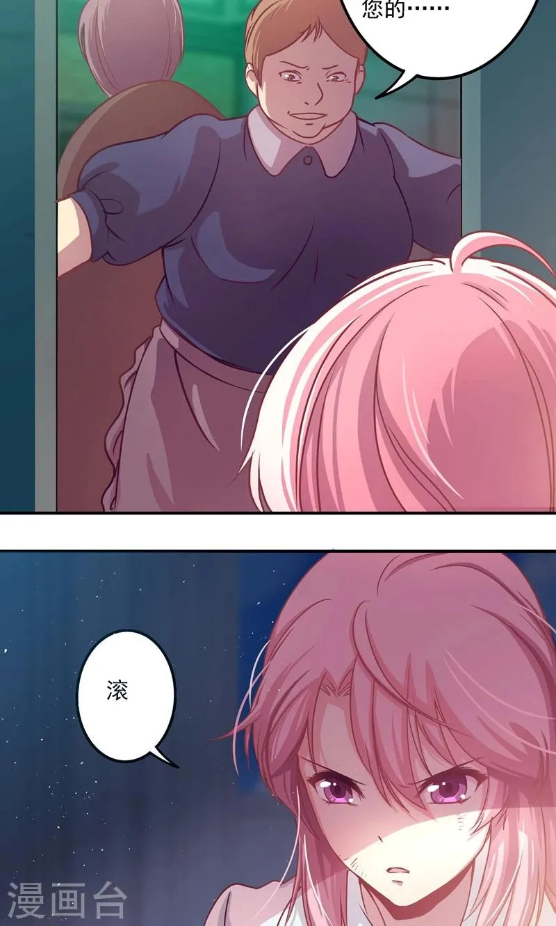 第4话 下马威 第5页