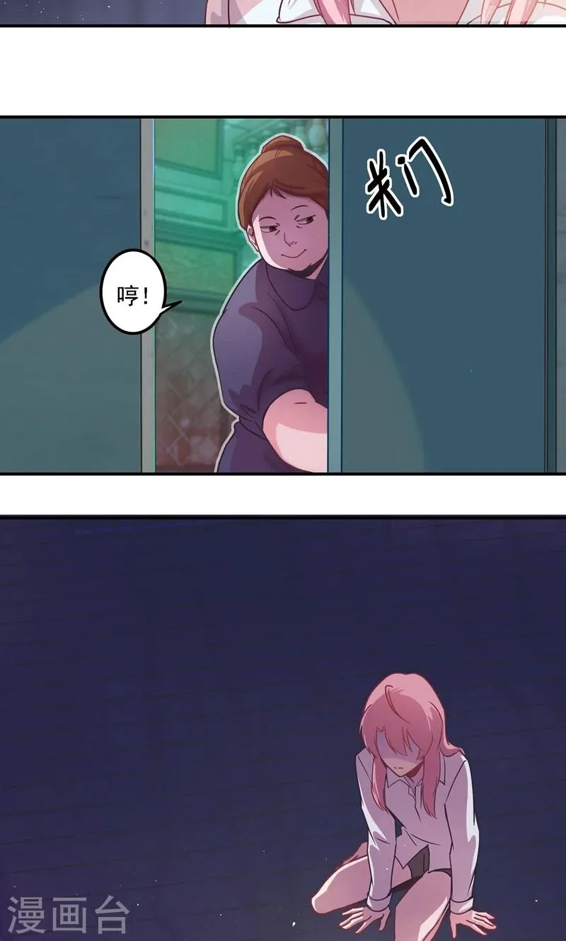 第4话 下马威 第6页