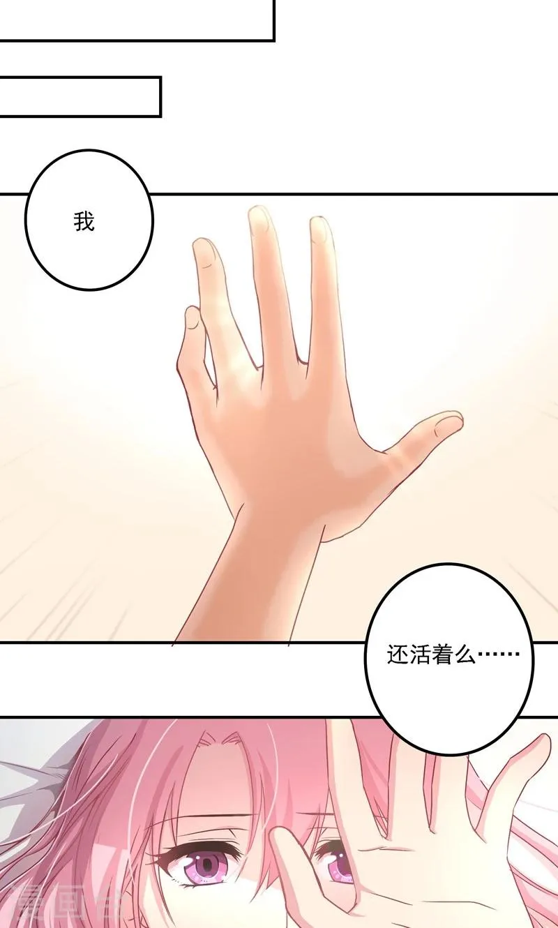 第4话 下马威 第9页