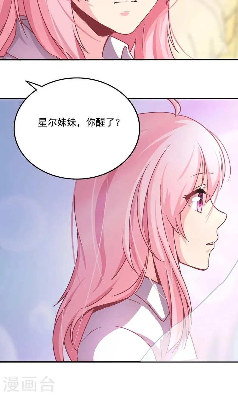 第4话 下马威 第13页