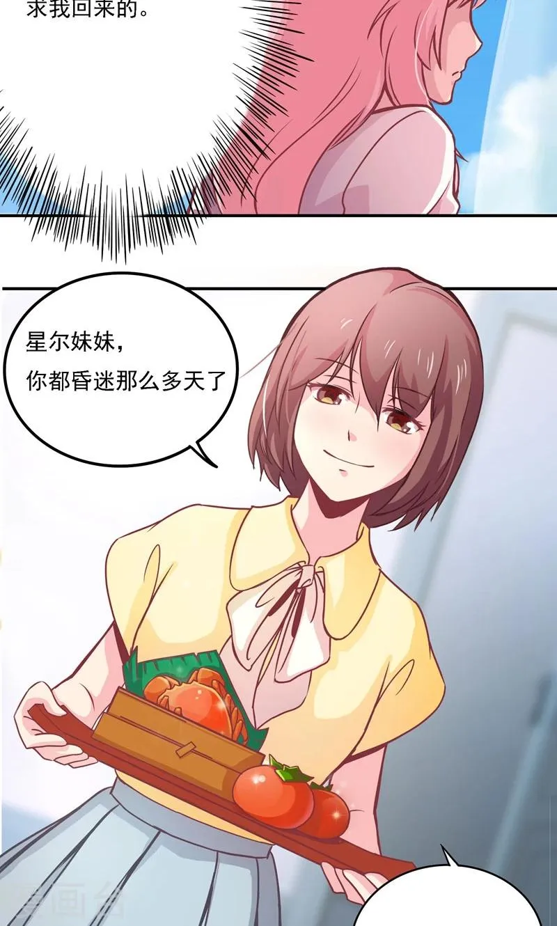 第4话 下马威 第16页