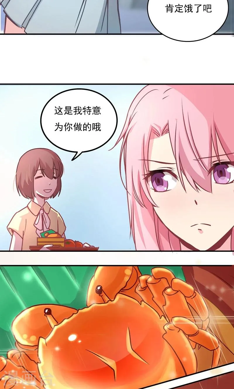 第4话 下马威 第17页