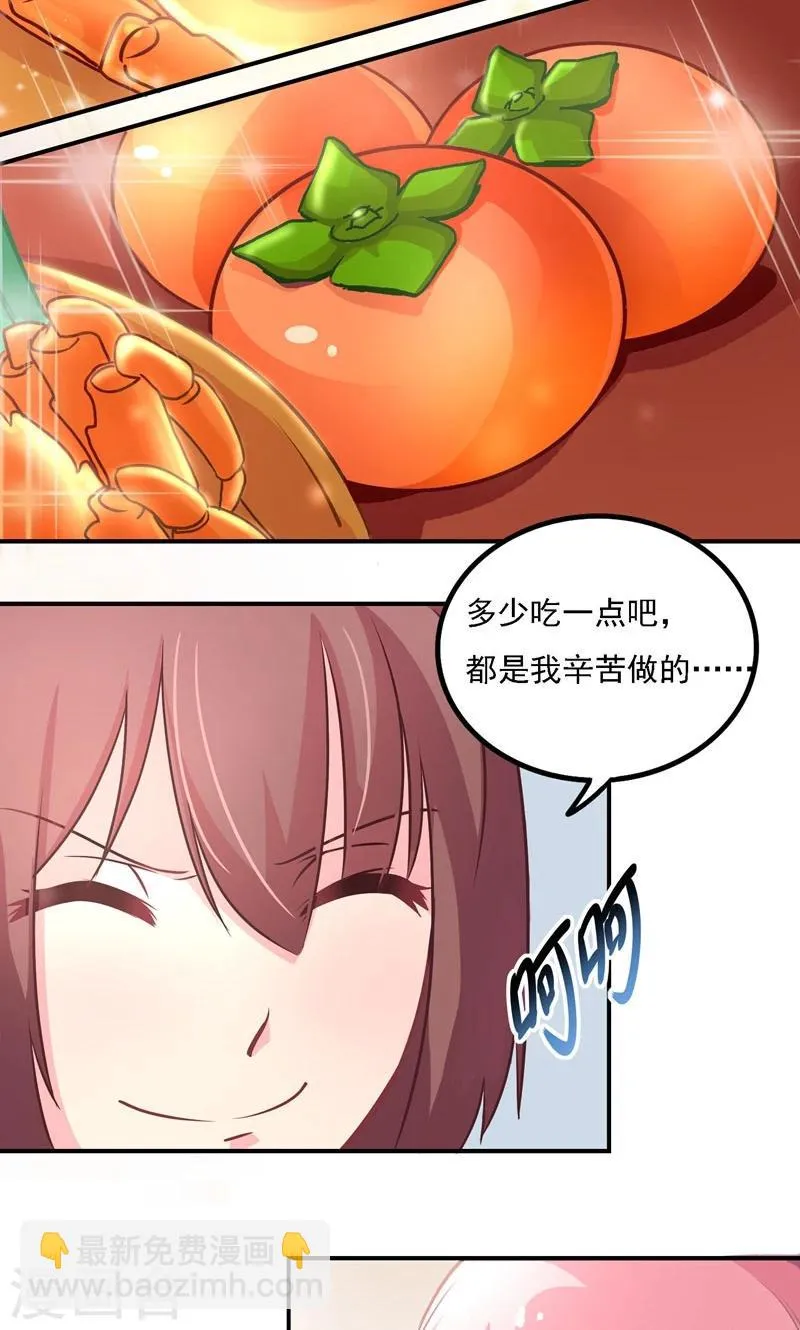 第4话 下马威 第18页