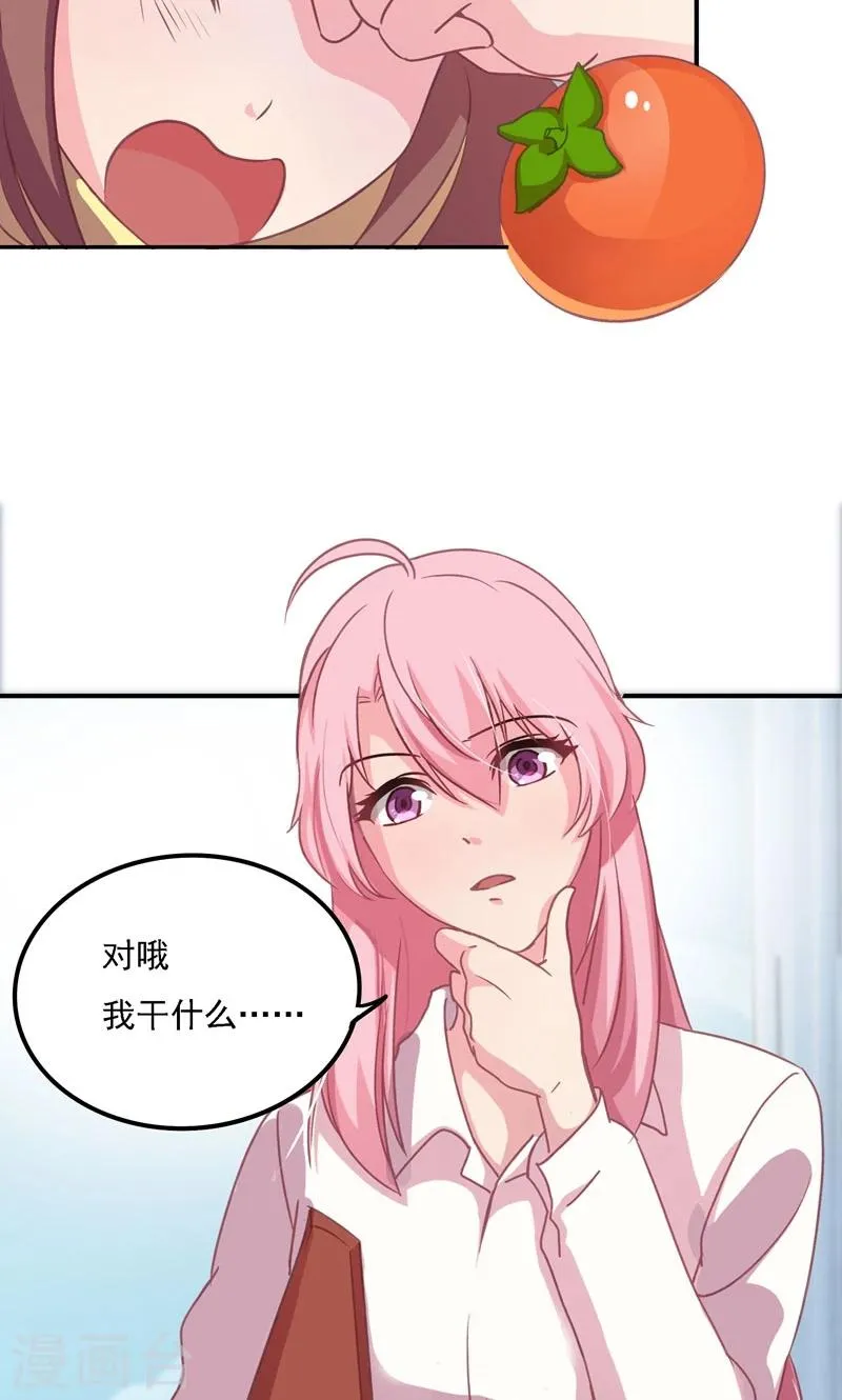 第4话 下马威 第22页