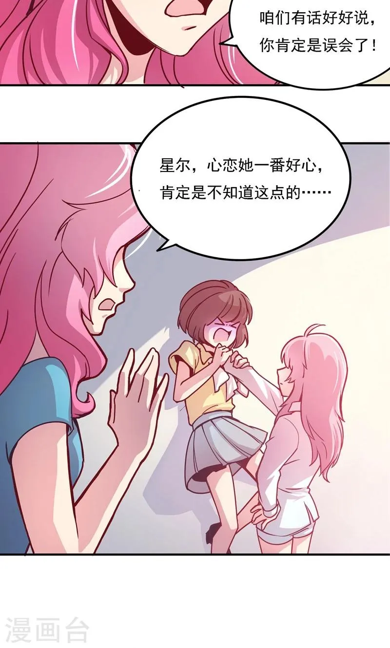 第4话 下马威 第27页