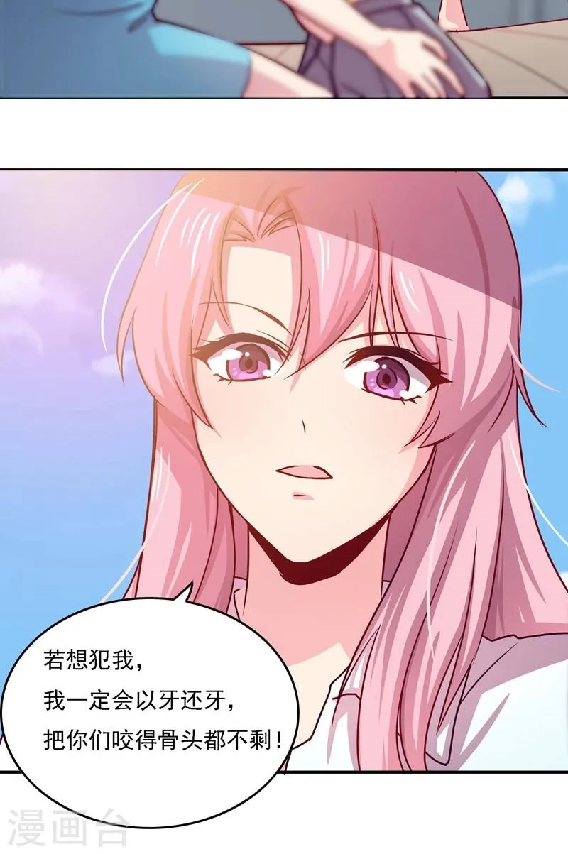 第4话 下马威 第32页
