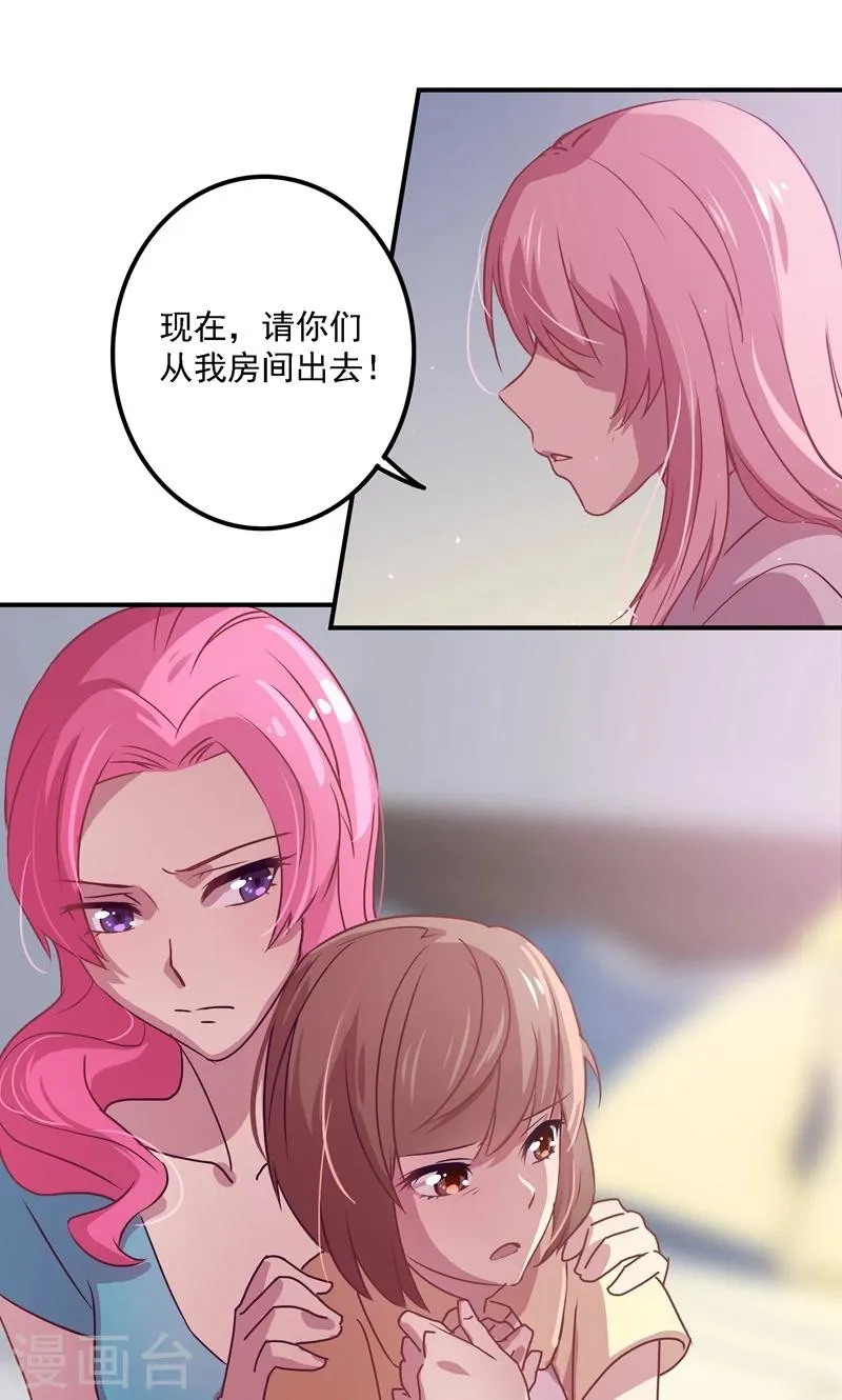 第5话 流言蜚语 第1页