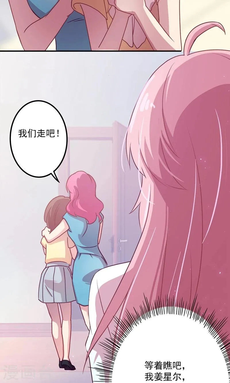 第5话 流言蜚语 第2页