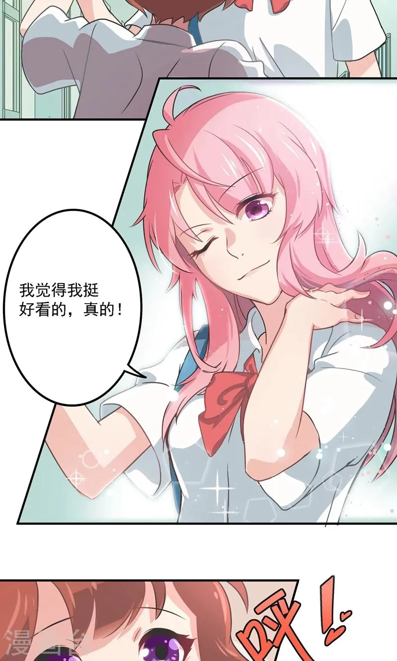 第5话 流言蜚语 第8页