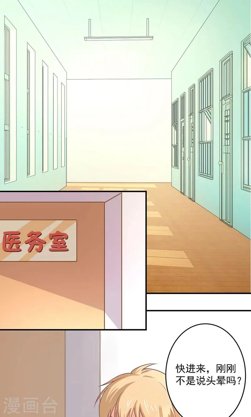 第6话 我是故意的 第14页