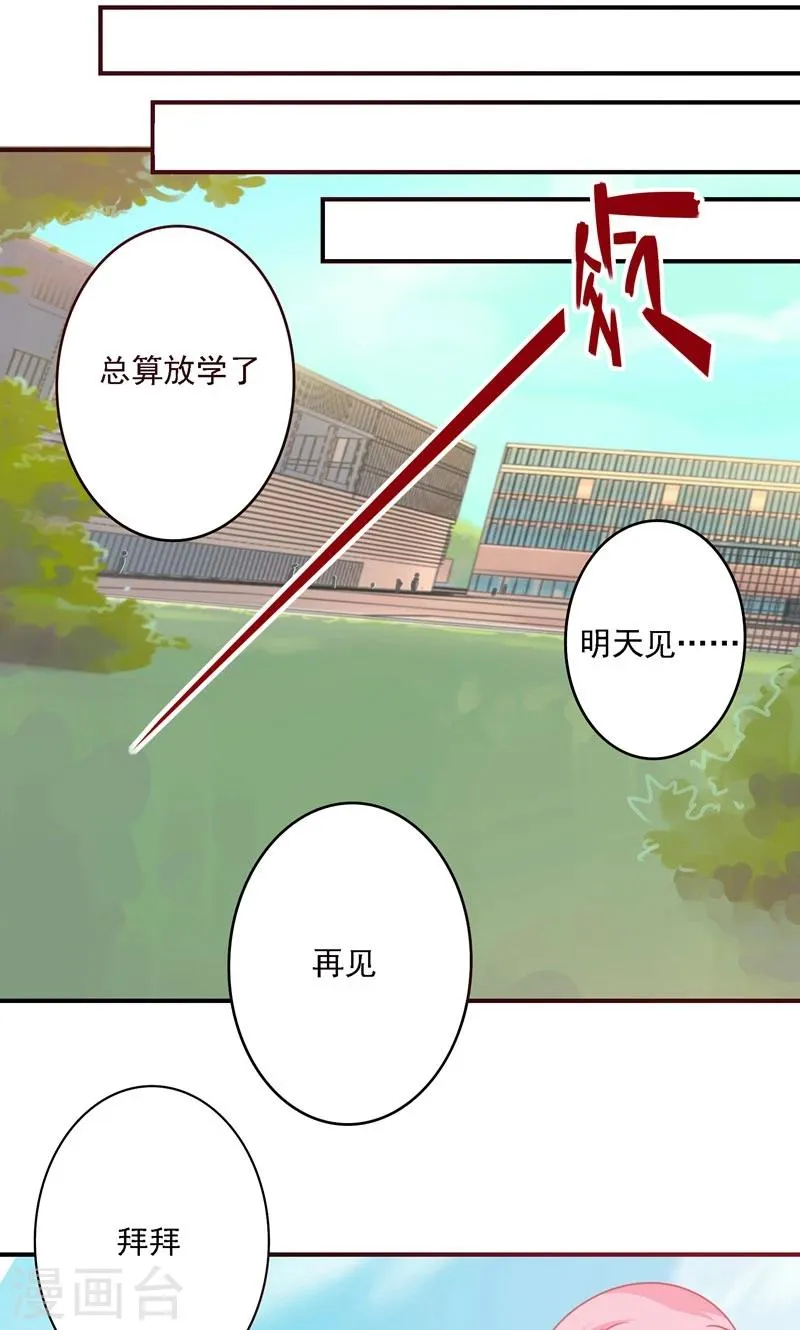 第7话 我是最好看的祸害 第1页