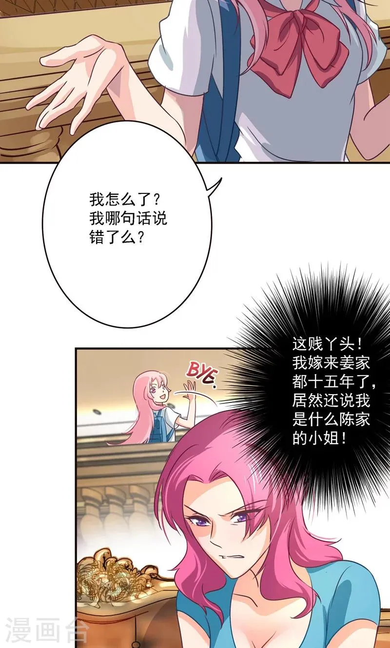 第8话 浴室危机 第5页