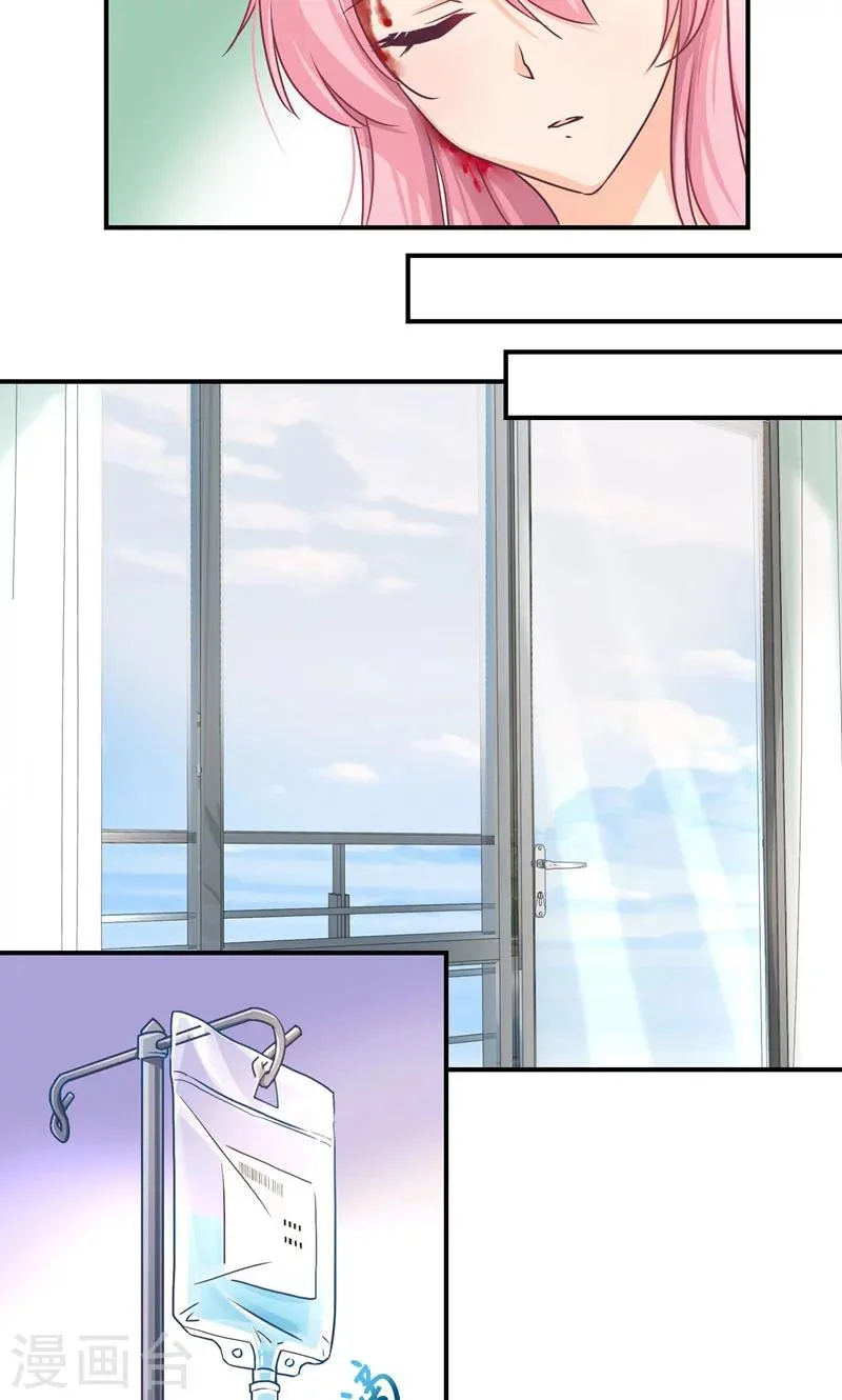 第8话 浴室危机 第18页