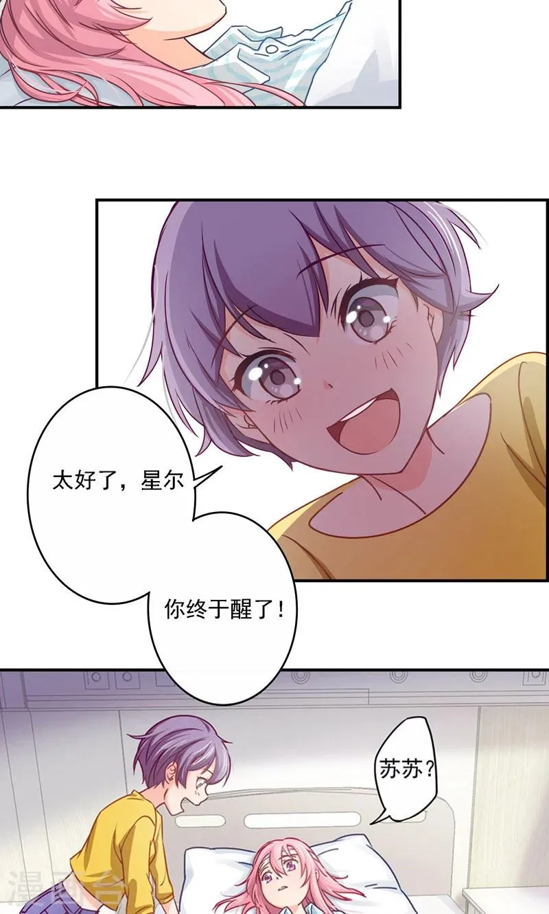 第8话 浴室危机 第20页
