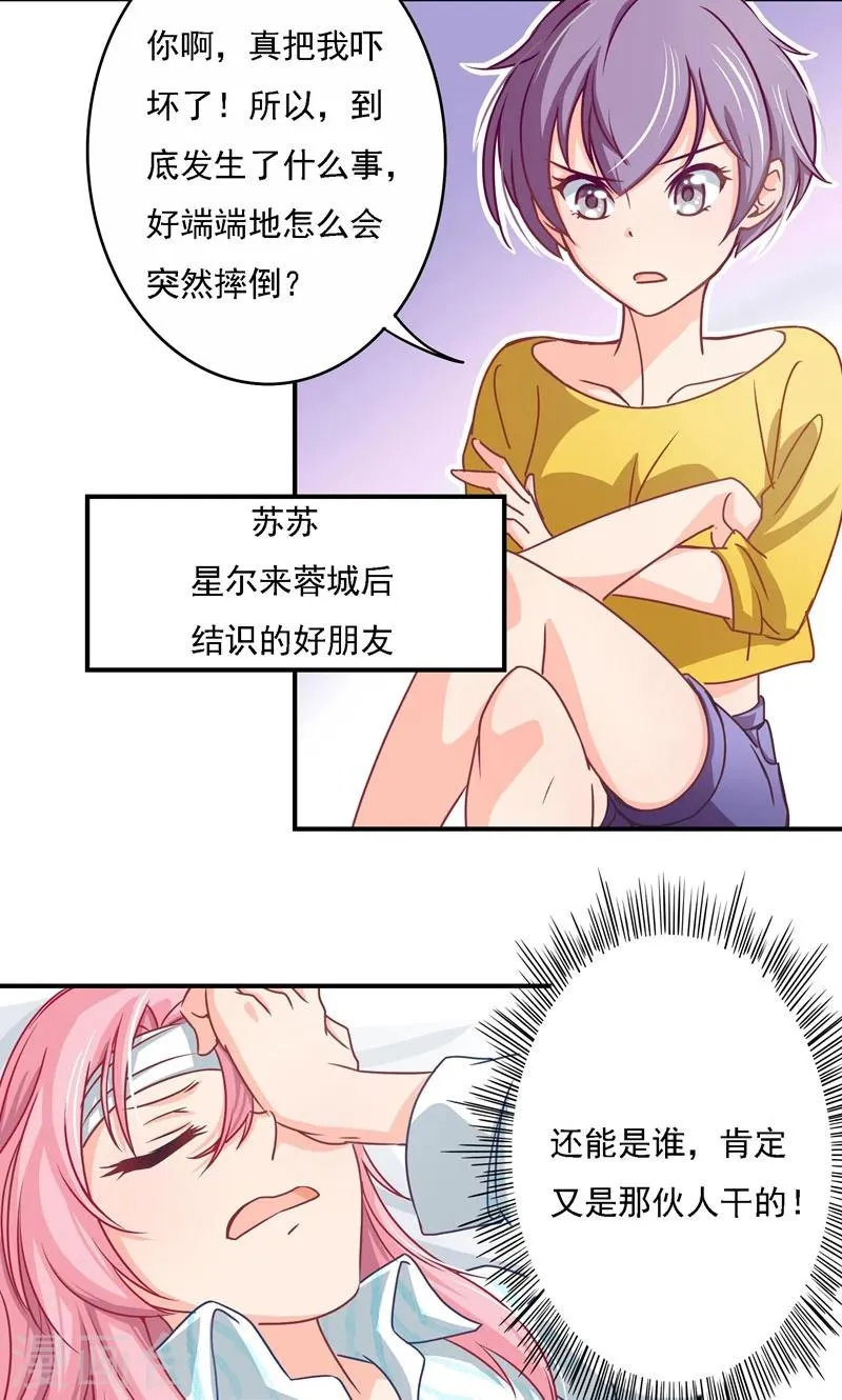第9话 危险的身影 第1页