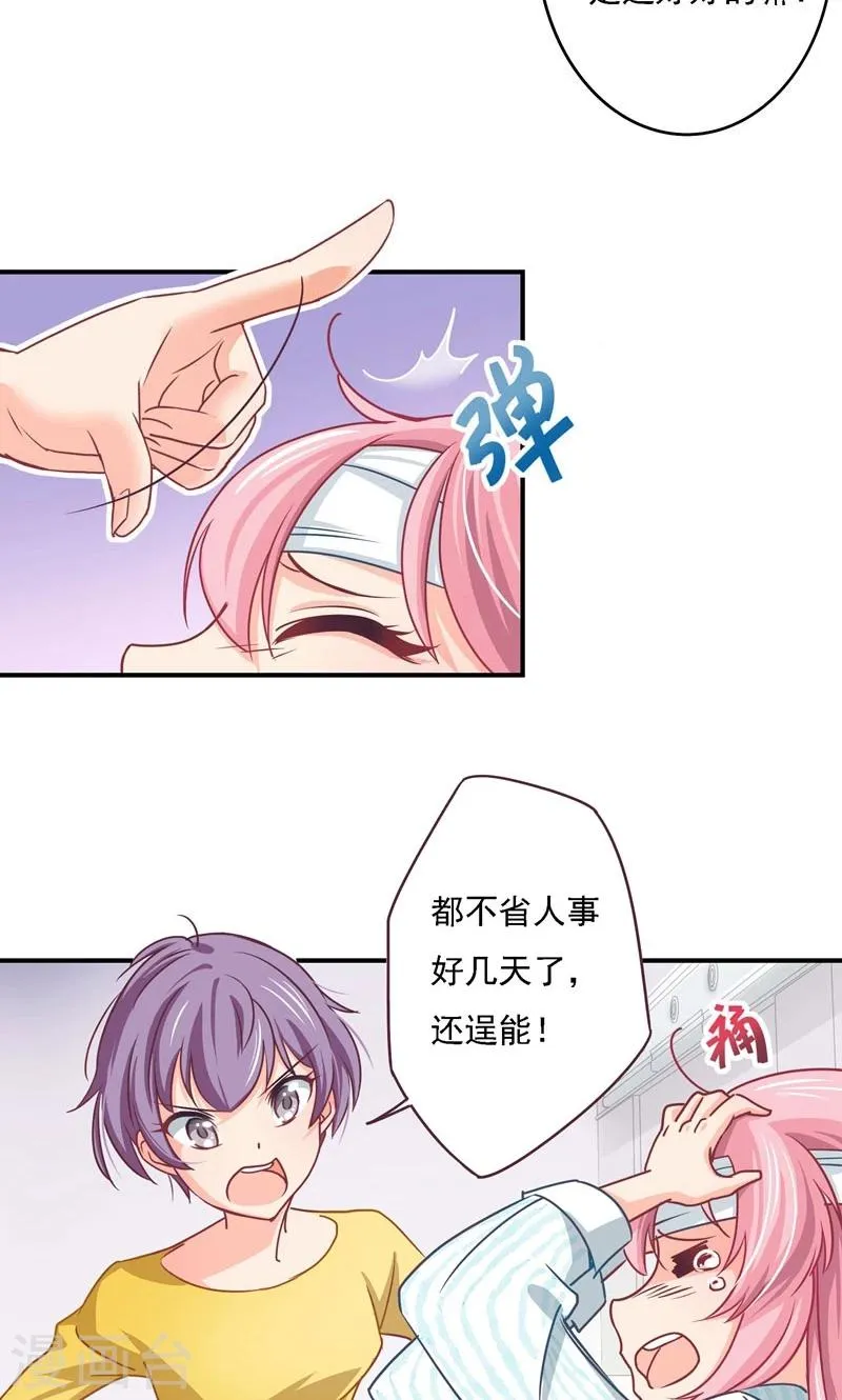 第9话 危险的身影 第4页