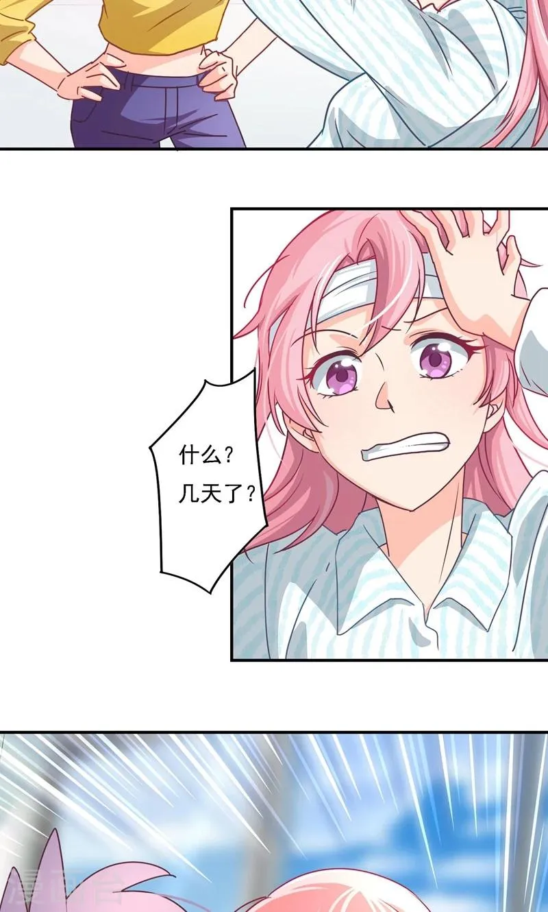 第9话 危险的身影 第5页