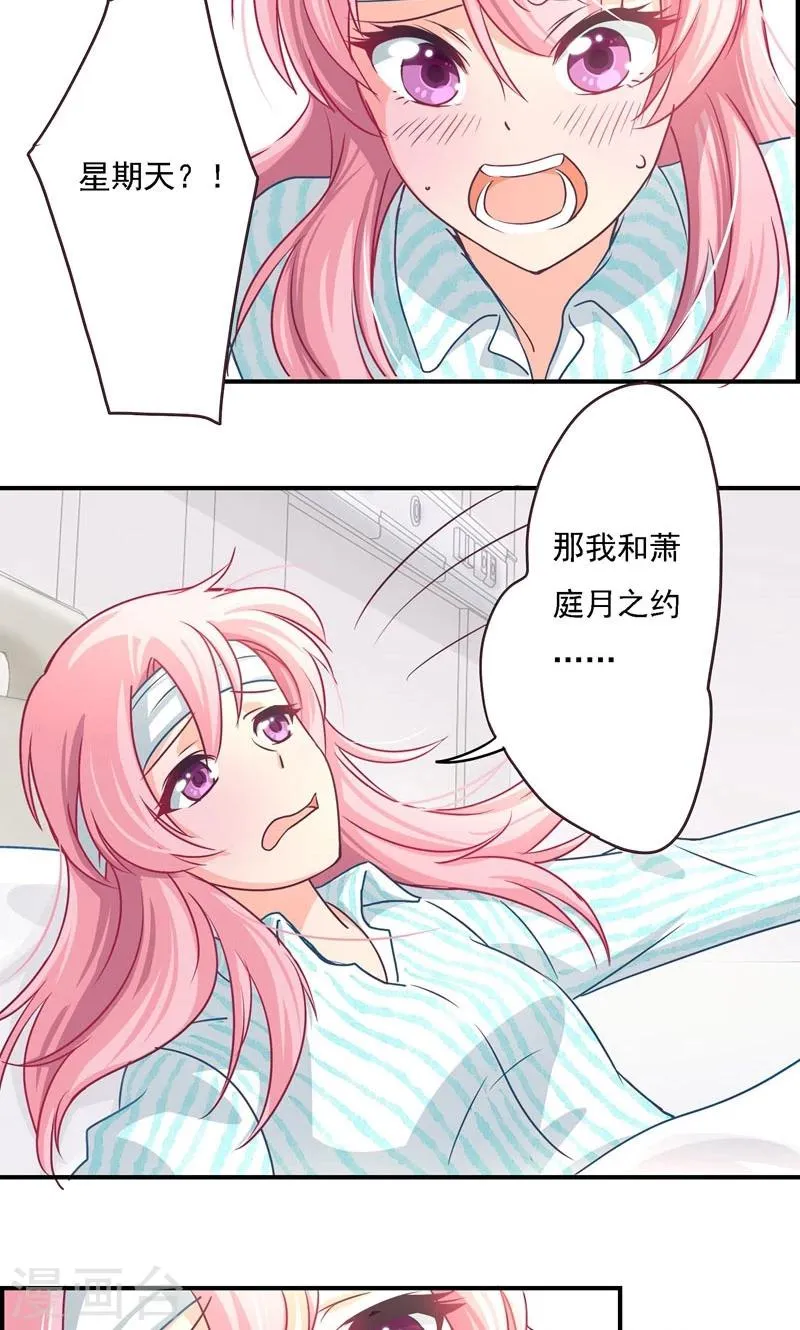 第9话 危险的身影 第7页