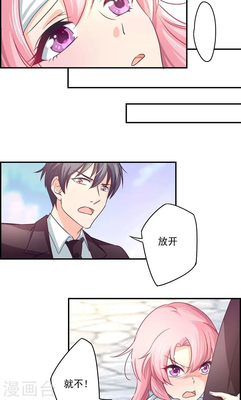第9话 危险的身影 第8页