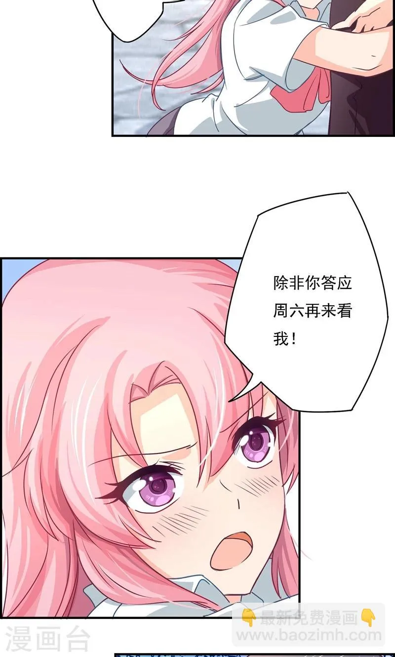 第9话 危险的身影 第9页
