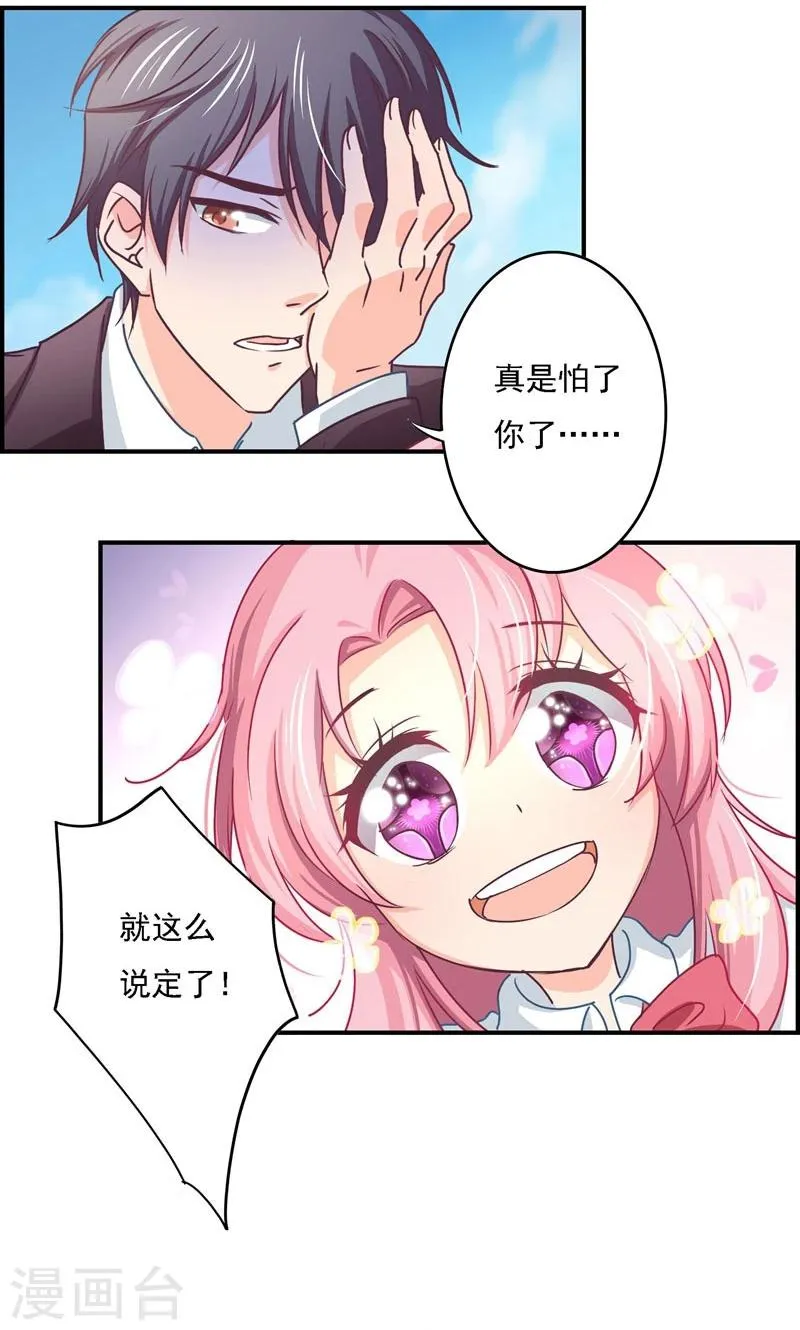 第9话 危险的身影 第11页
