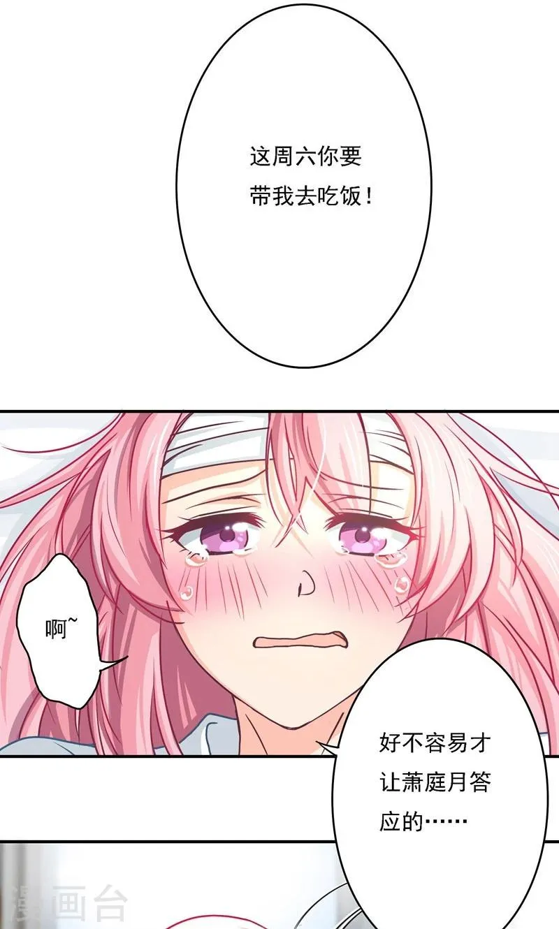 第9话 危险的身影 第12页