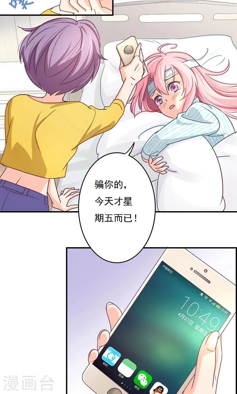 第9话 危险的身影 第14页