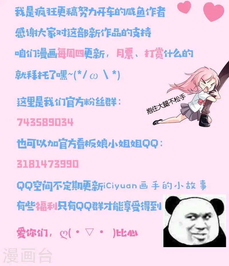 第9话 危险的身影 第19页