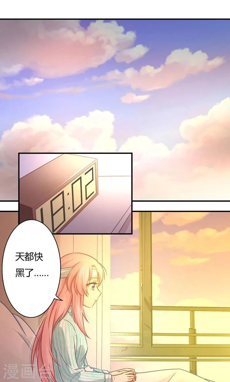 第10话 危机逼近 第1页