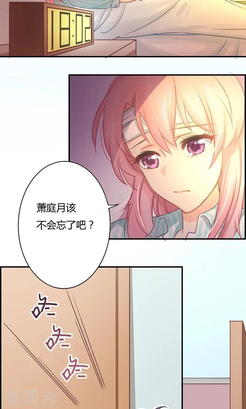 第10话 危机逼近 第2页