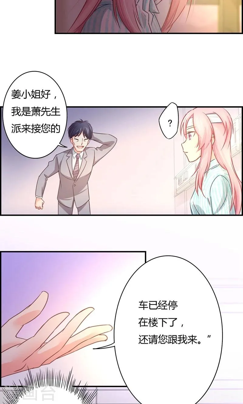 第10话 危机逼近 第4页