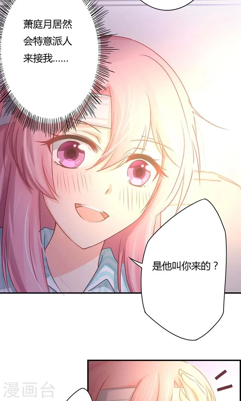 第10话 危机逼近 第5页