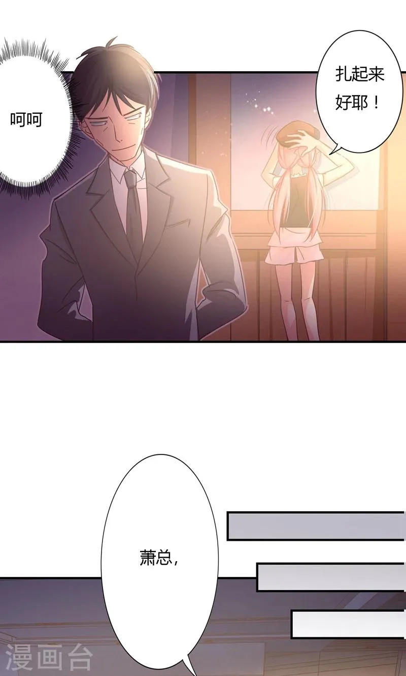 第10话 危机逼近 第7页