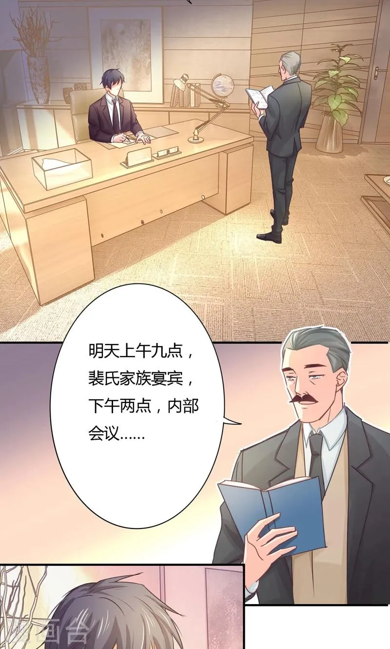第10话 危机逼近 第8页