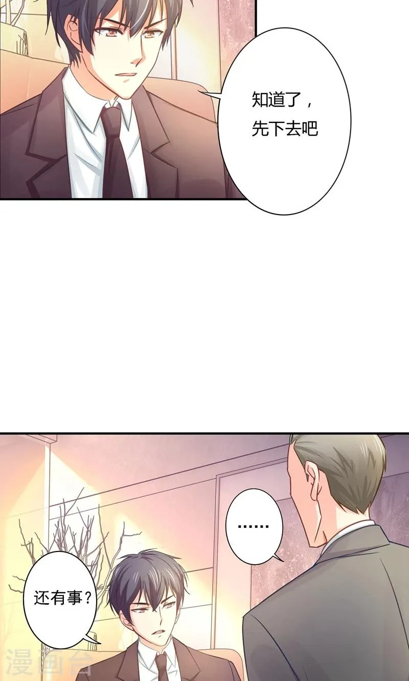 第10话 危机逼近 第9页